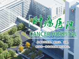 Liaoning Cancer Hospital